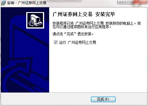 图：广州证券网上交易