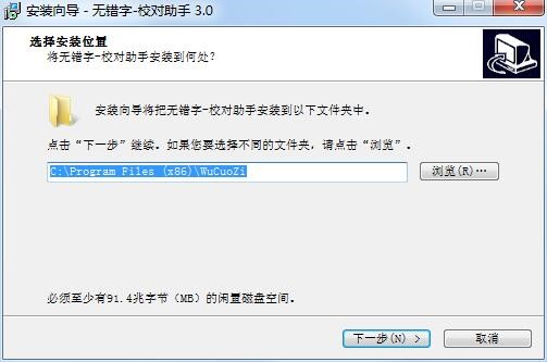 图：无错字校对助手安装的详细使用说明