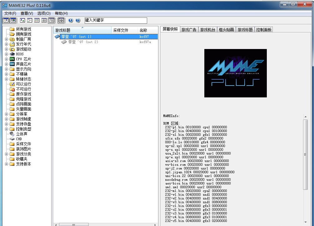 图：MAME