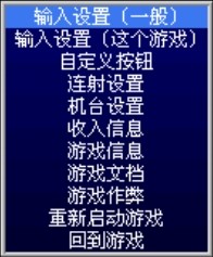 图：MAME