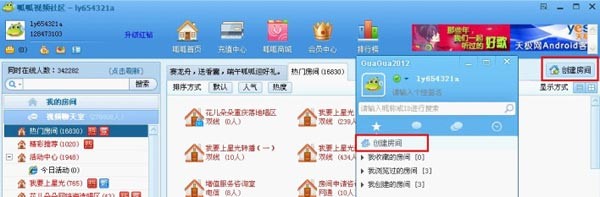 图：呱呱社区