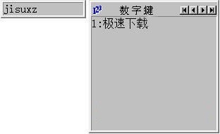 图：全拼输入法