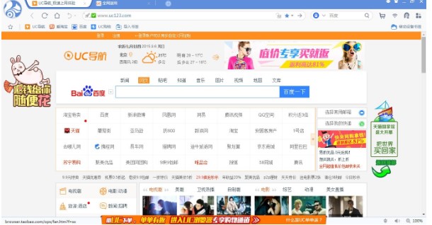 图：UC浏览器