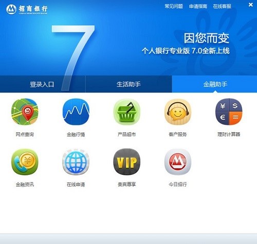 图：招行网银特色介绍及详细的安装教程