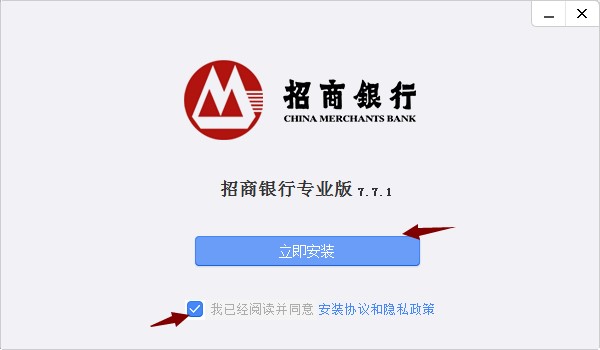 图：招行网银特色介绍及详细的安装教程