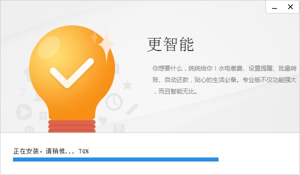 图：招行网银特色介绍及详细的安装教程