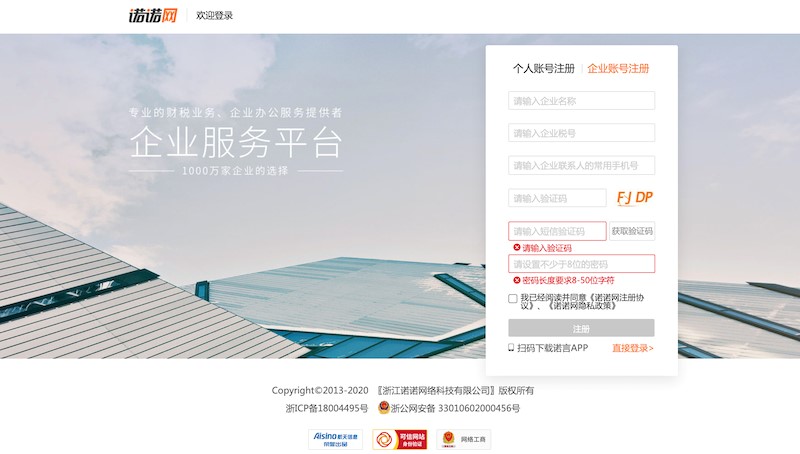 图：财税助手