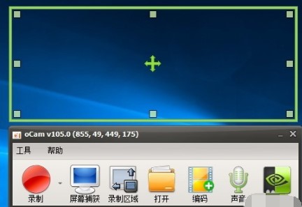 图：OCam屏幕录像