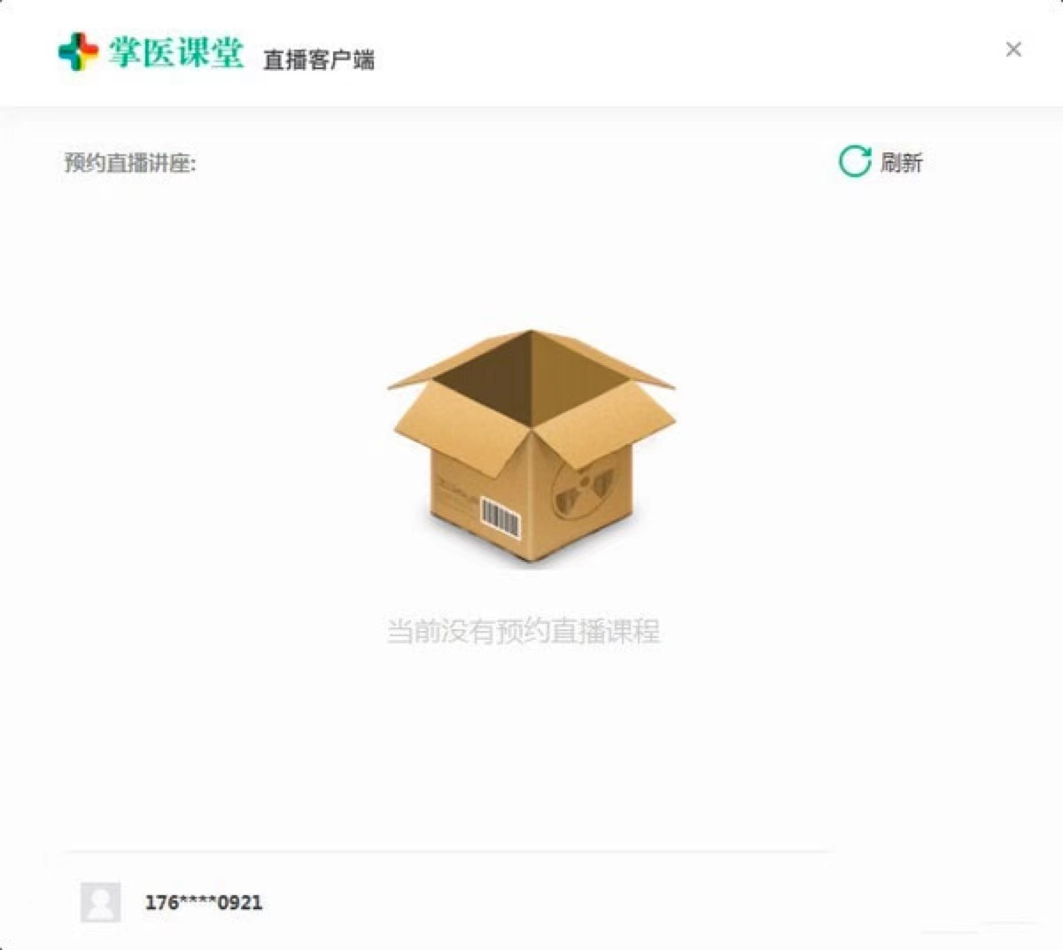 图：掌医课堂官方版下载