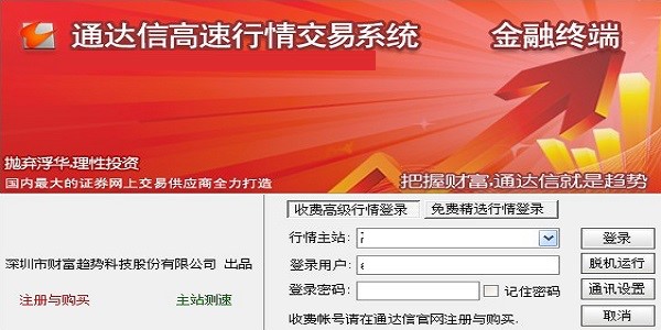 图：金融终端详细功能和特色