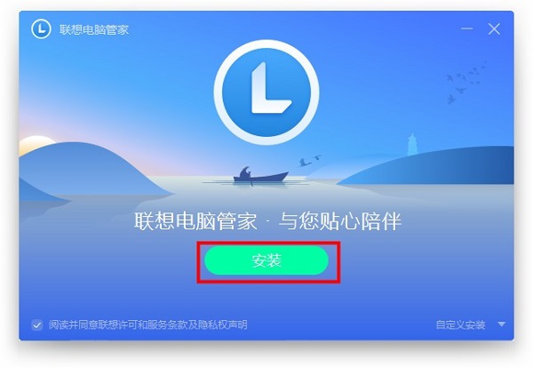 图：联想电脑管家