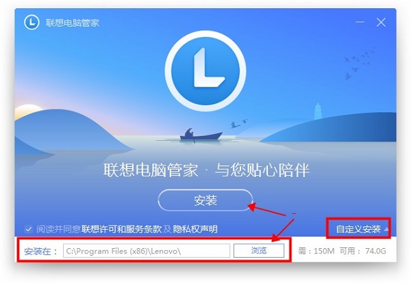 图：联想电脑管家