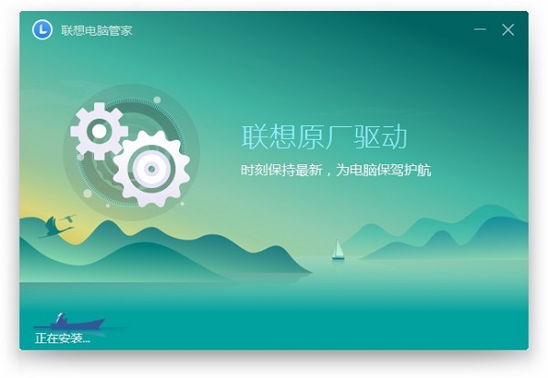 图：联想电脑管家