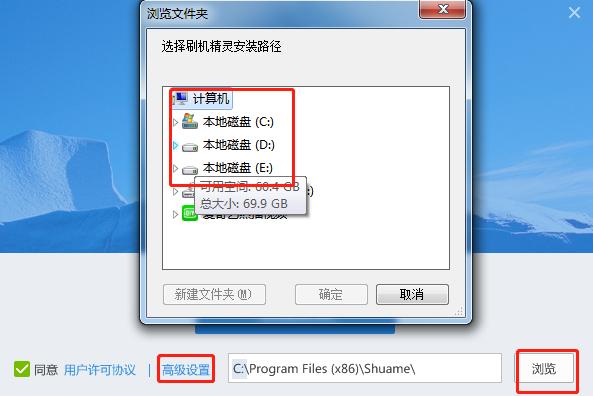 图：甜椒刷机助手