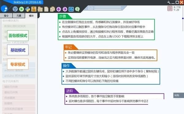 图：Linkboy