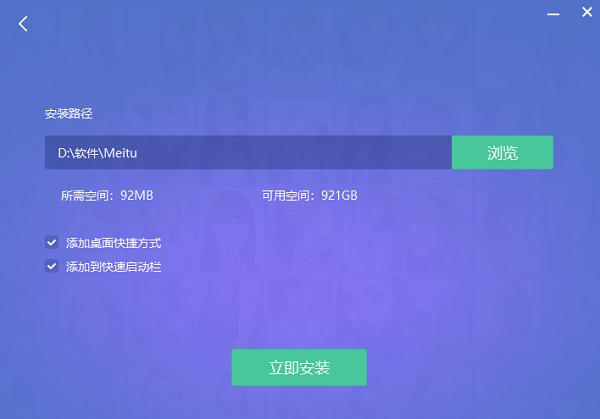 图：美图秀秀下载和安装介绍