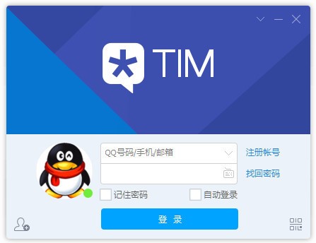 图：腾讯TIM