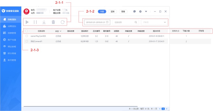 图：扮家家云渲染