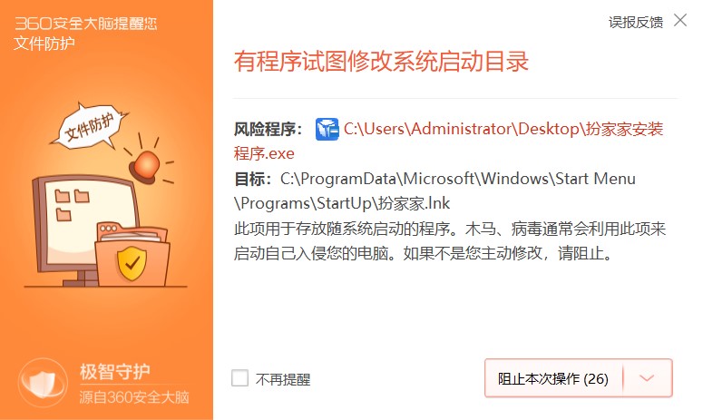 图：扮家家云渲染软件安装教程