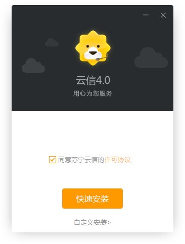 图：苏宁云信