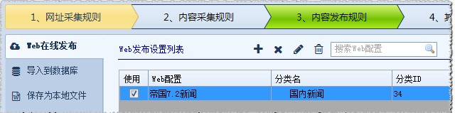 图：火车采集器