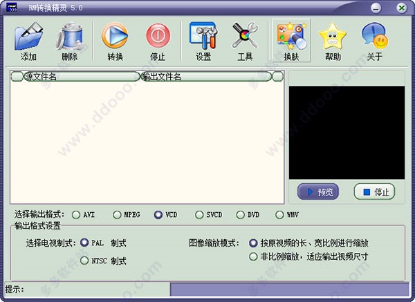 图：RM转换精灵