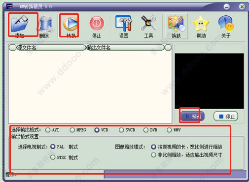 图：RM转换精灵