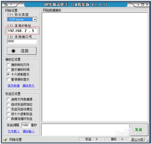 图：网络调试助手
