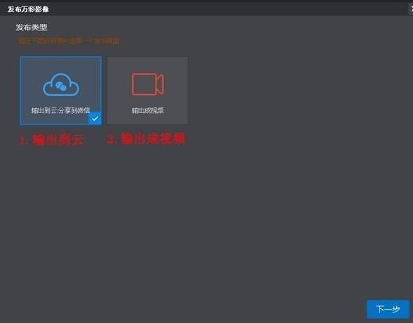 图：万彩影像大师
