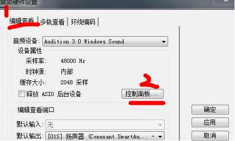 Audition音频输入尚未激活无法录制音频的解决技巧
