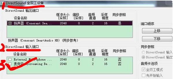 Audition音频输入尚未激活无法录制音频的解决技巧