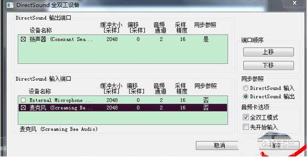Audition音频输入尚未激活无法录制音频的解决技巧