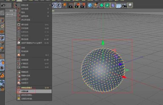 C4D建模高尔夫球体的图文教程