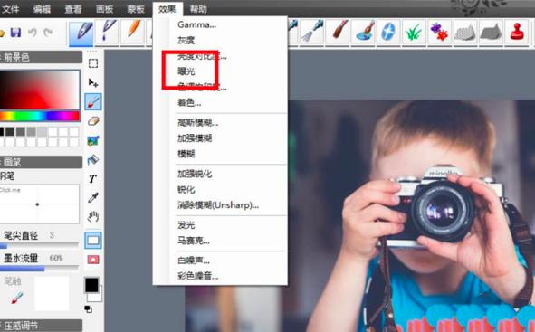 smoothdraw图片如何调节自动曝光度