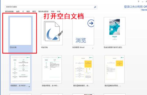 word使用vba设置文件起始页码的教程