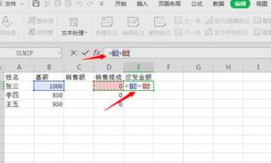 wps2019表格锁定公式列的操作方法