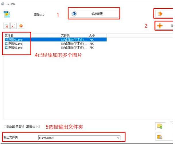 格式工厂如何设置同时多任务