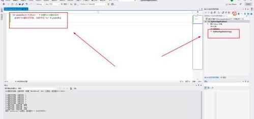 Visual Studio 2019如何创建Python的for循环语句