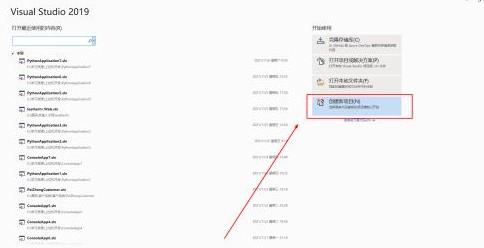 Visual Studio 2019如何创建Python的for循环语句