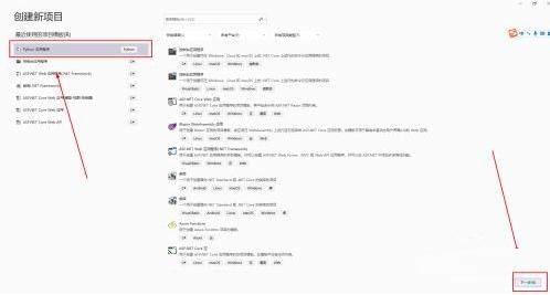 Visual Studio 2019如何创建Python的for循环语句
