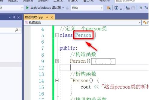 Visual Studio 2019怎么创建拷贝构造函数