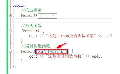 Visual Studio 2019怎么创建拷贝构造函数