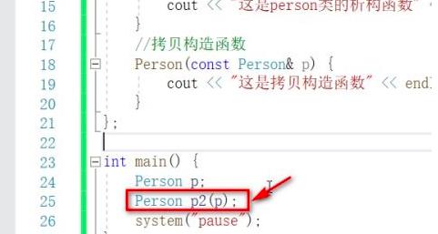 Visual Studio 2019怎么创建拷贝构造函数