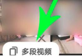抖音火山版怎么上传视频