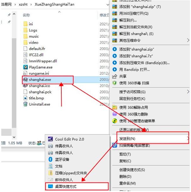 抗日血战上海滩中文版win10玩不了怎么办