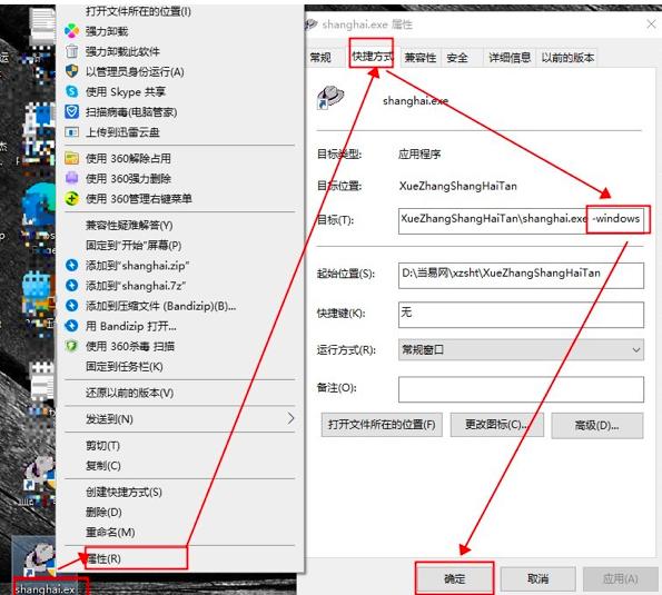 抗日血战上海滩中文版win10玩不了怎么办