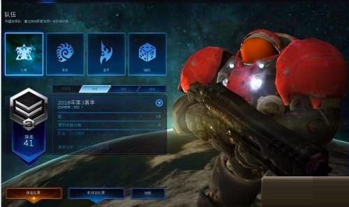 星际争霸离开战队的方法