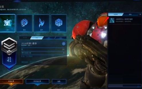 星际争霸离开战队的方法