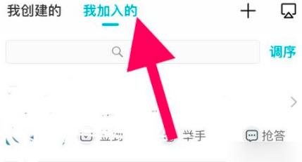 云班课app如何退出课程