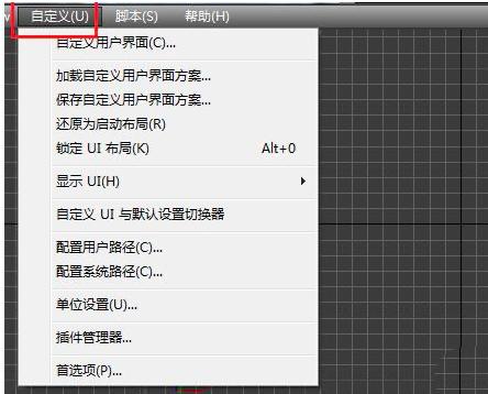 3Ds MAX显示主工具栏的教程